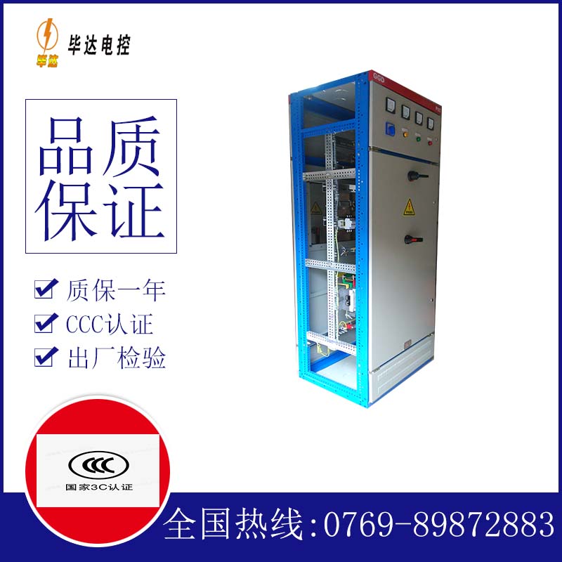 西固GGD固定式开关柜
