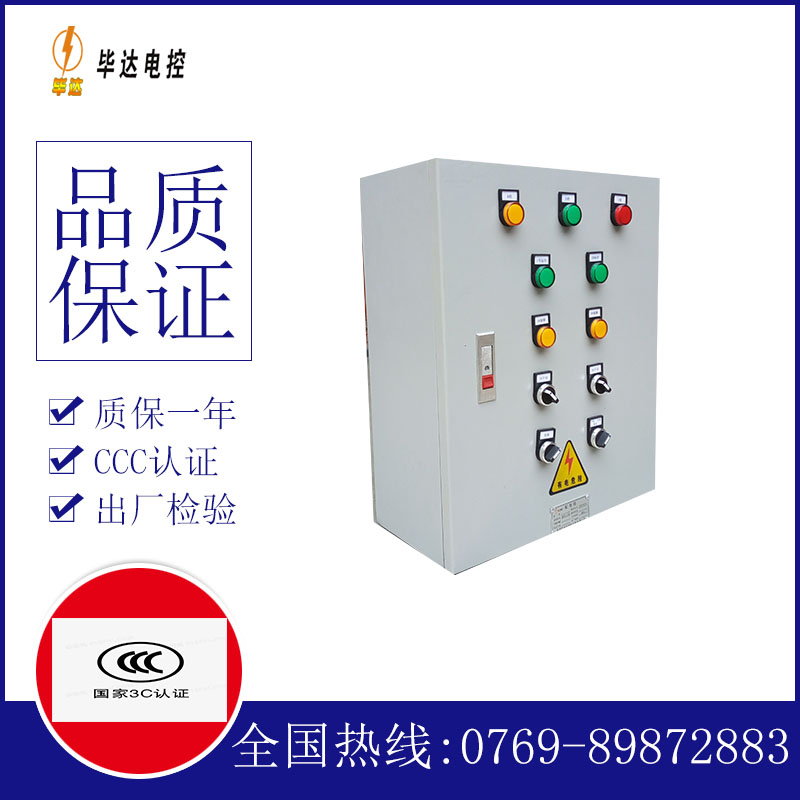 西固一用一备控制箱