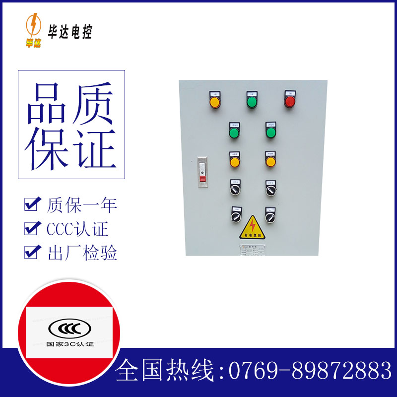 西固水泵控制箱