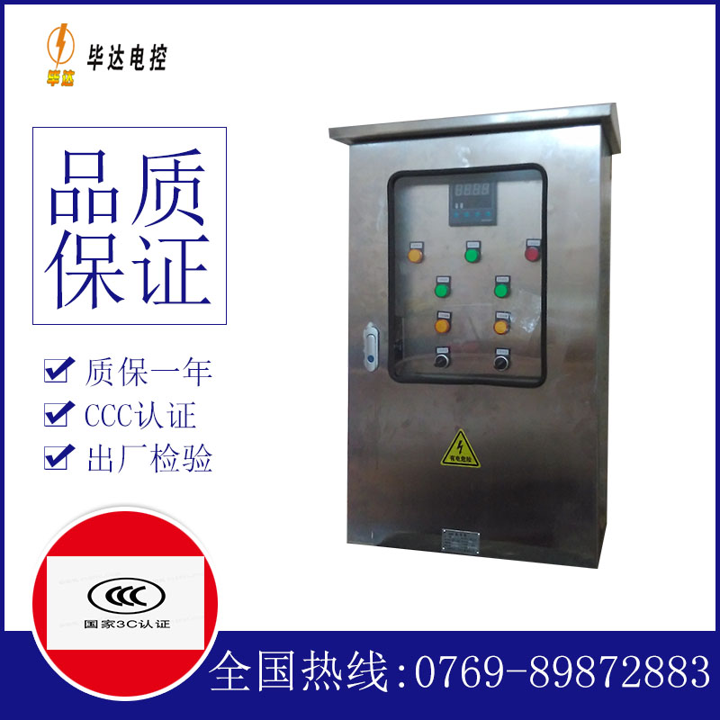 西固路灯控制箱
